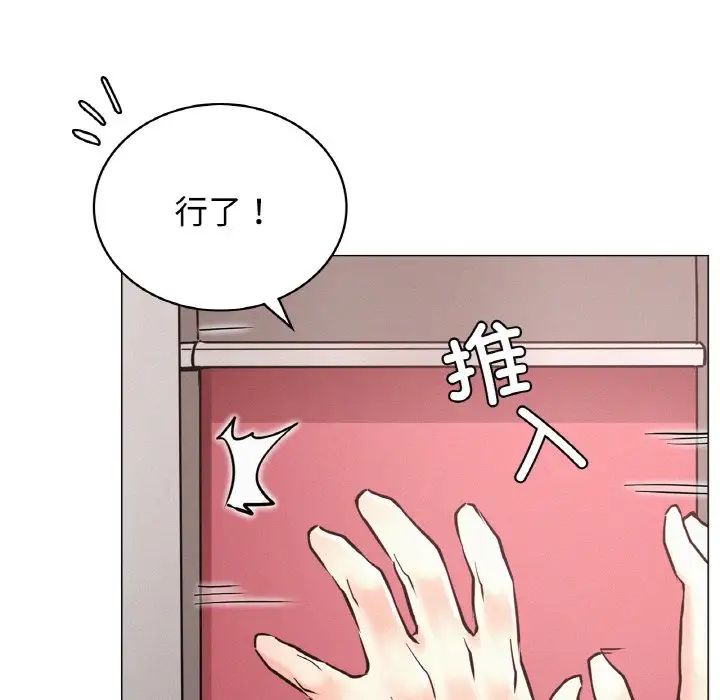 《屋檐下的光》漫画 第14話