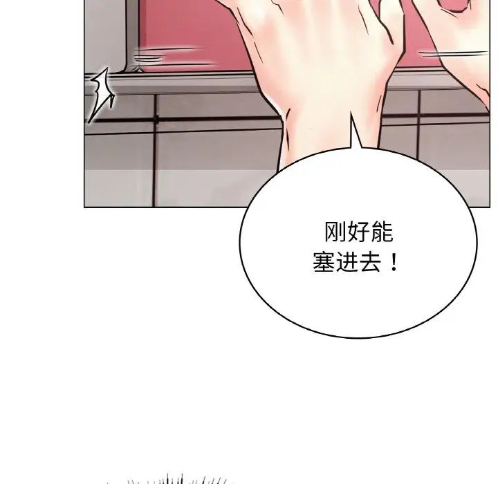《屋檐下的光》漫画 第14話