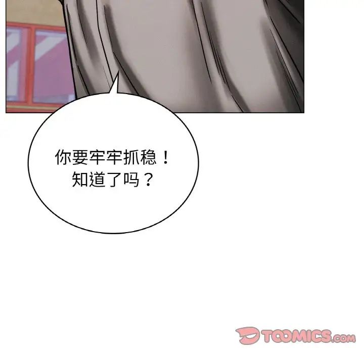 《屋檐下的光》漫画 第14話