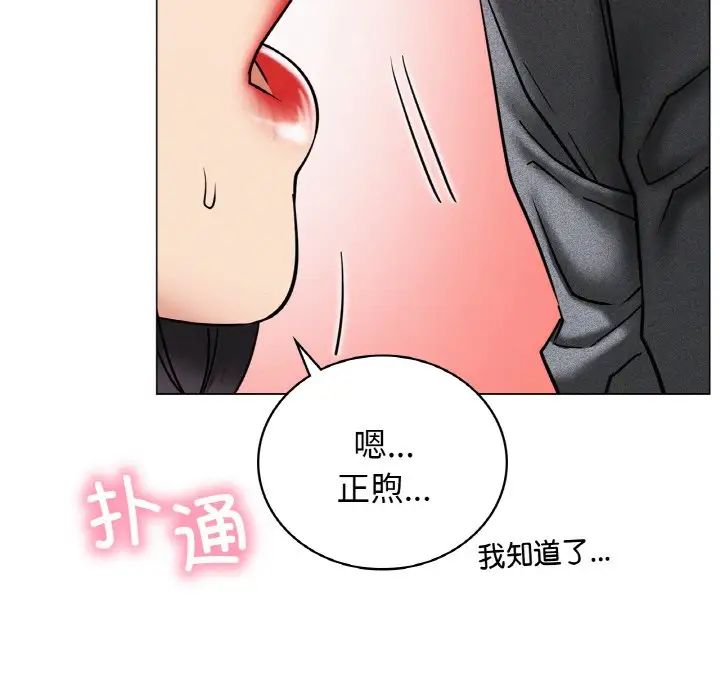 《屋檐下的光》漫画 第14話
