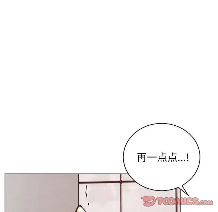 《屋檐下的光》漫画 第14話