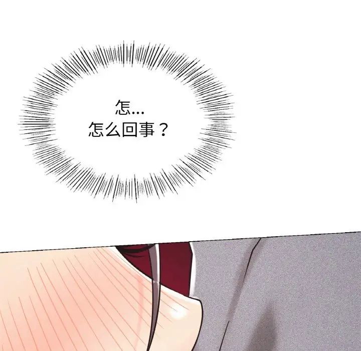 《屋檐下的光》漫画 第14話