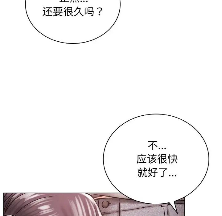 《屋檐下的光》漫画 第14話