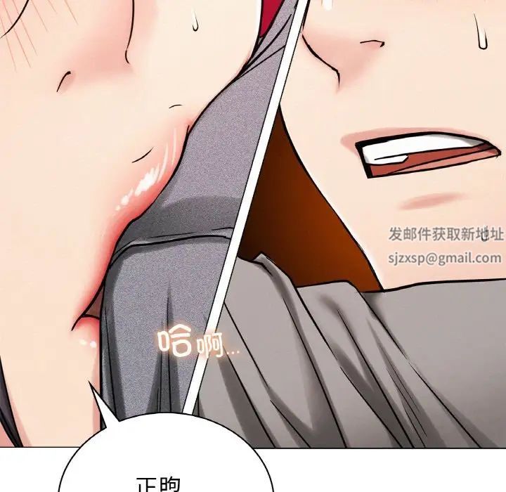 《屋檐下的光》漫画 第14話