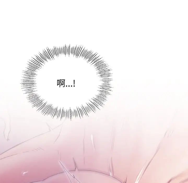 《屋檐下的光》漫画 第14話