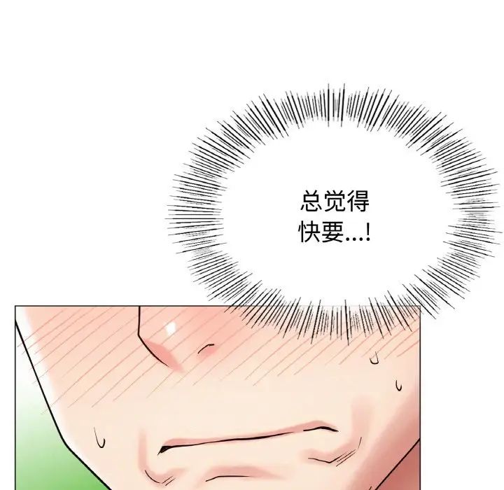 《屋檐下的光》漫画 第14話