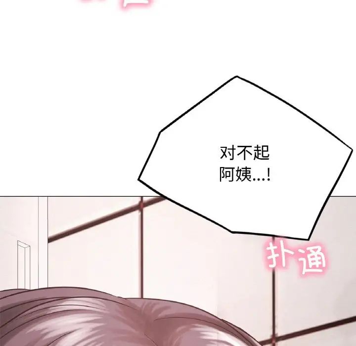《屋檐下的光》漫画 第14話