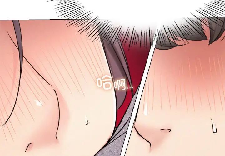 《屋檐下的光》漫画 第15話
