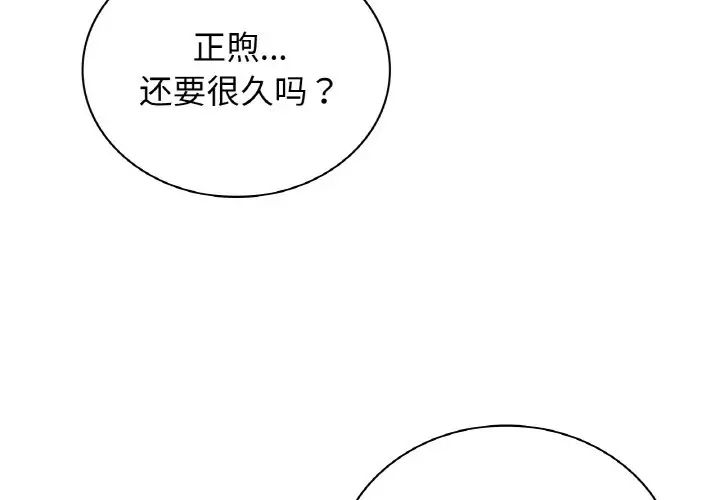《屋檐下的光》漫画 第15話