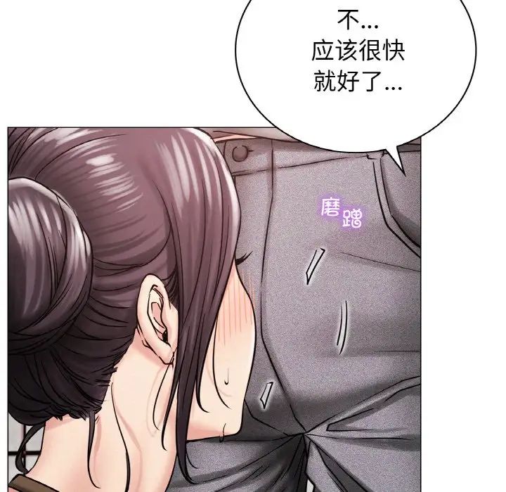 《屋檐下的光》漫画 第15話