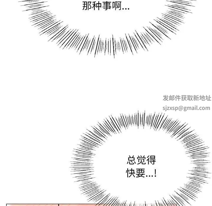 《屋檐下的光》漫画 第15話