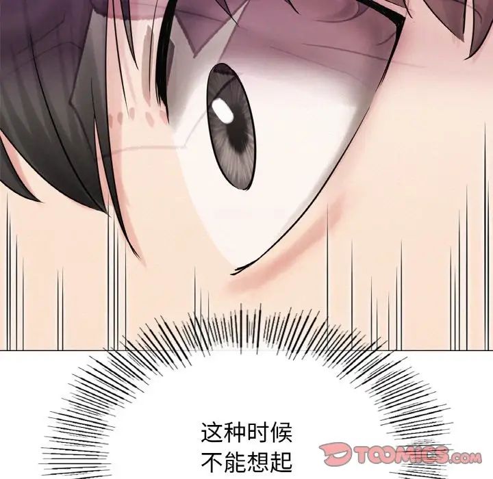 《屋檐下的光》漫画 第15話
