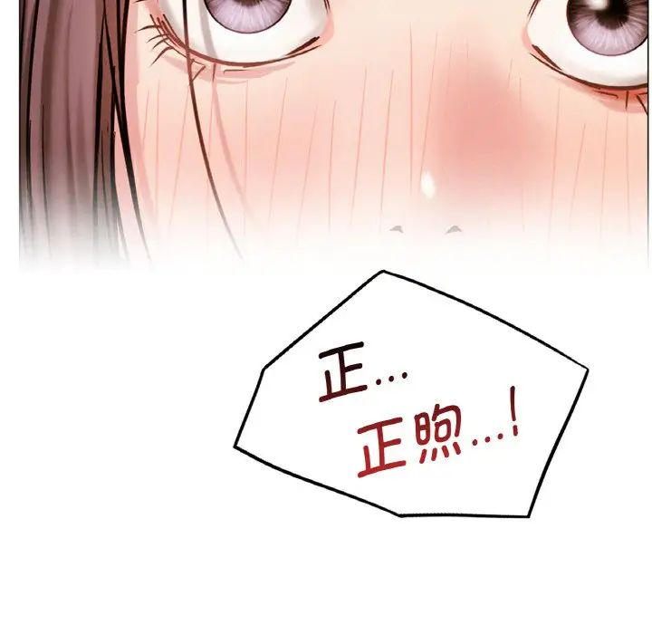 《屋檐下的光》漫画 第15話