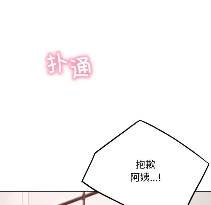 《屋檐下的光》漫画 第15話