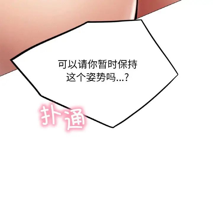 《屋檐下的光》漫画 第15話
