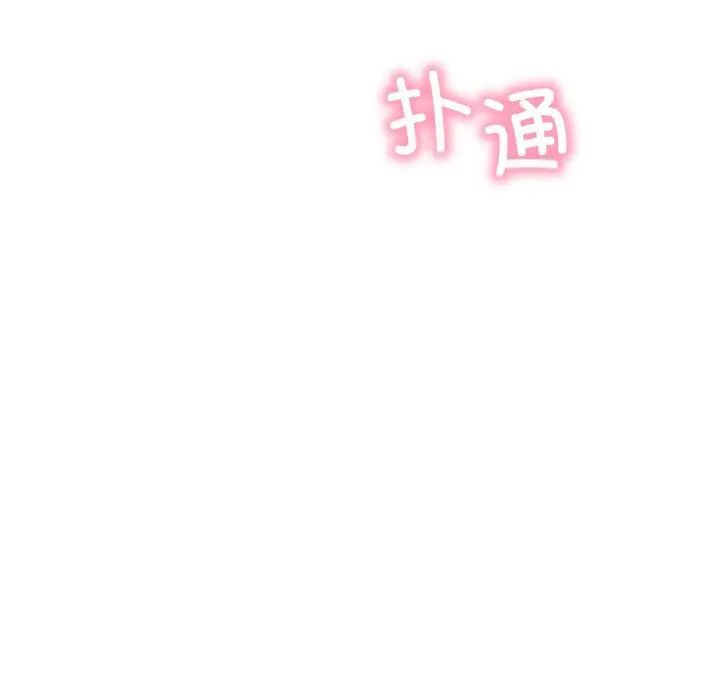 《屋檐下的光》漫画 第15話
