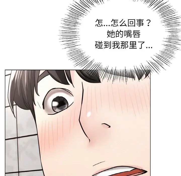 《屋檐下的光》漫画 第15話