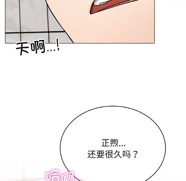 《屋檐下的光》漫画 第15話