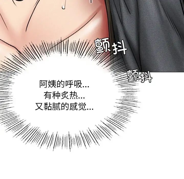 《屋檐下的光》漫画 第15話