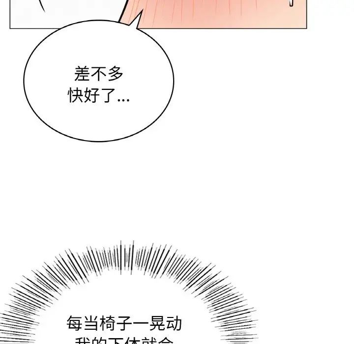 《屋檐下的光》漫画 第15話