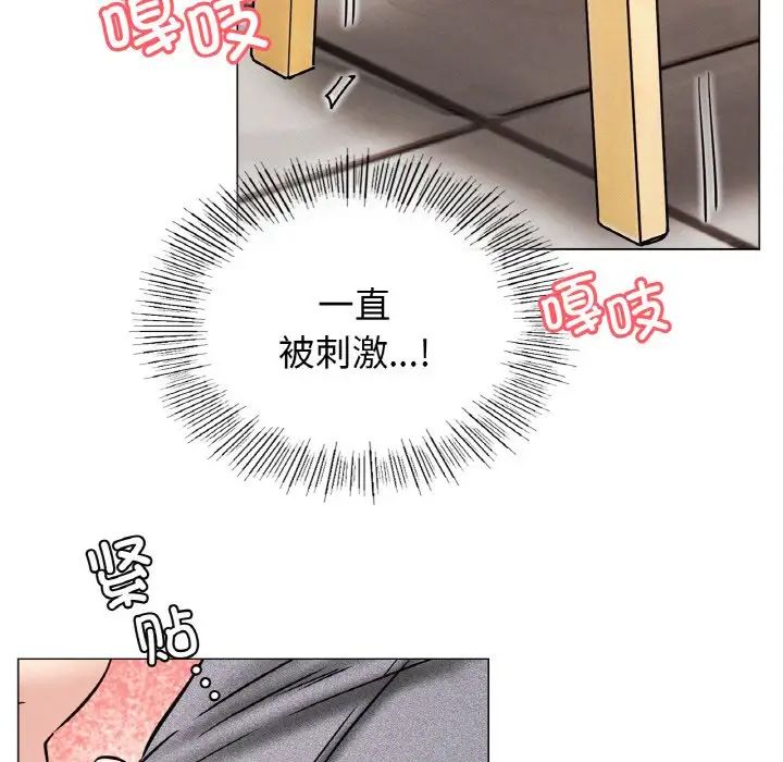 《屋檐下的光》漫画 第15話