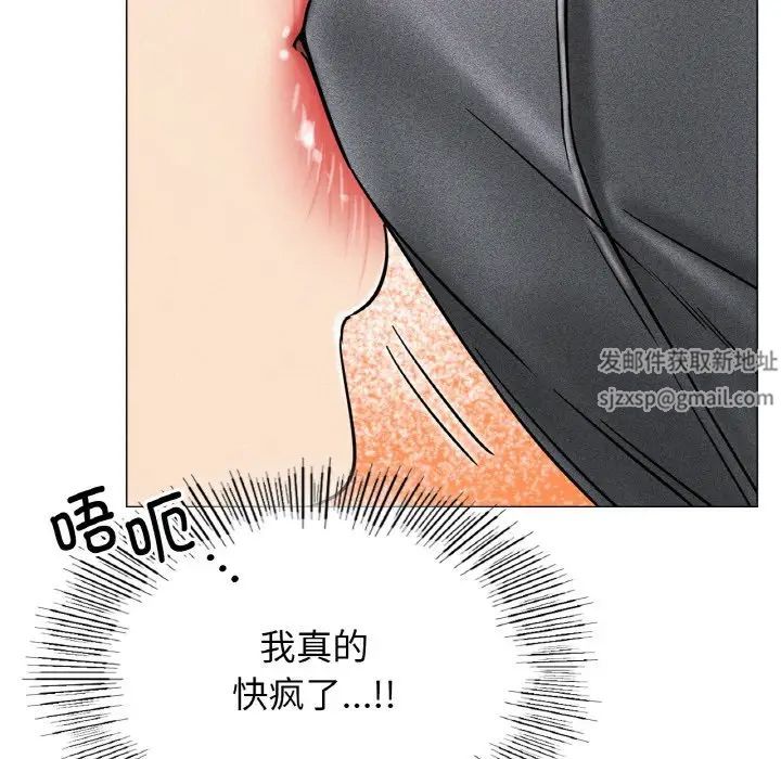 《屋檐下的光》漫画 第15話