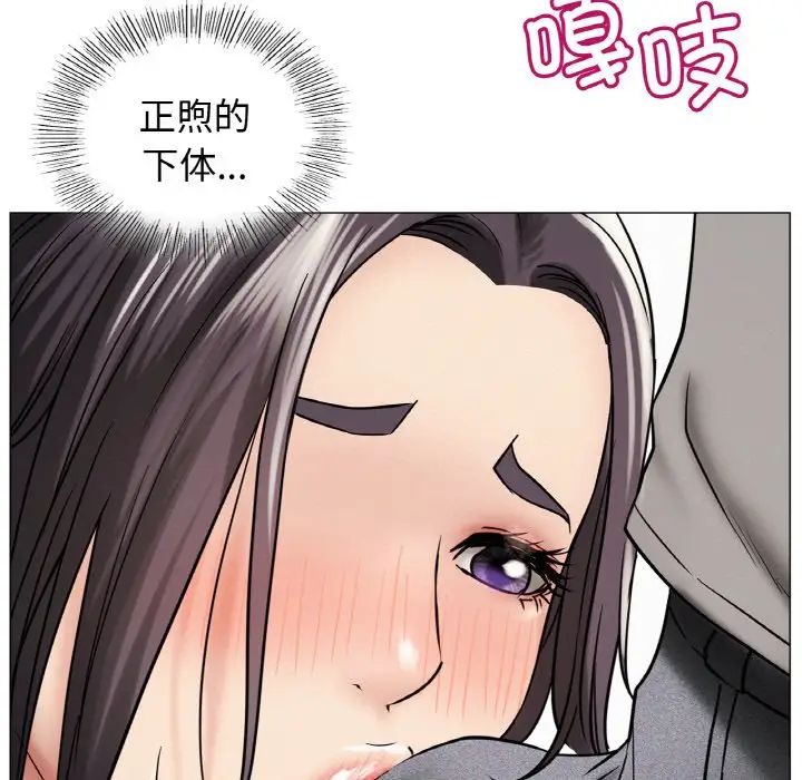 《屋檐下的光》漫画 第15話
