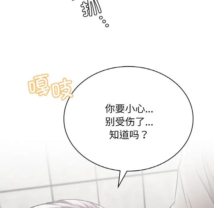《屋檐下的光》漫画 第15話