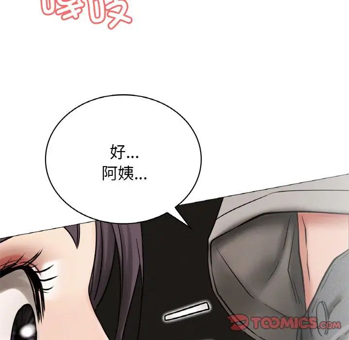 《屋檐下的光》漫画 第15話