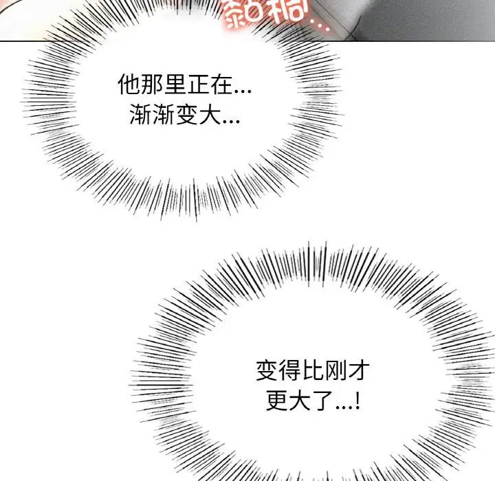 《屋檐下的光》漫画 第15話