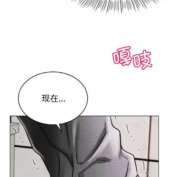 《屋檐下的光》漫画 第15話