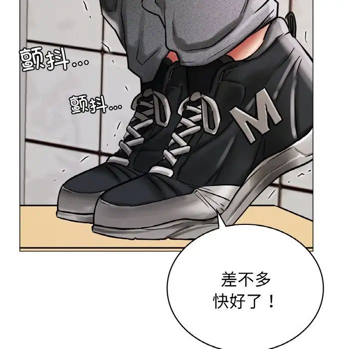 《屋檐下的光》漫画 第15話