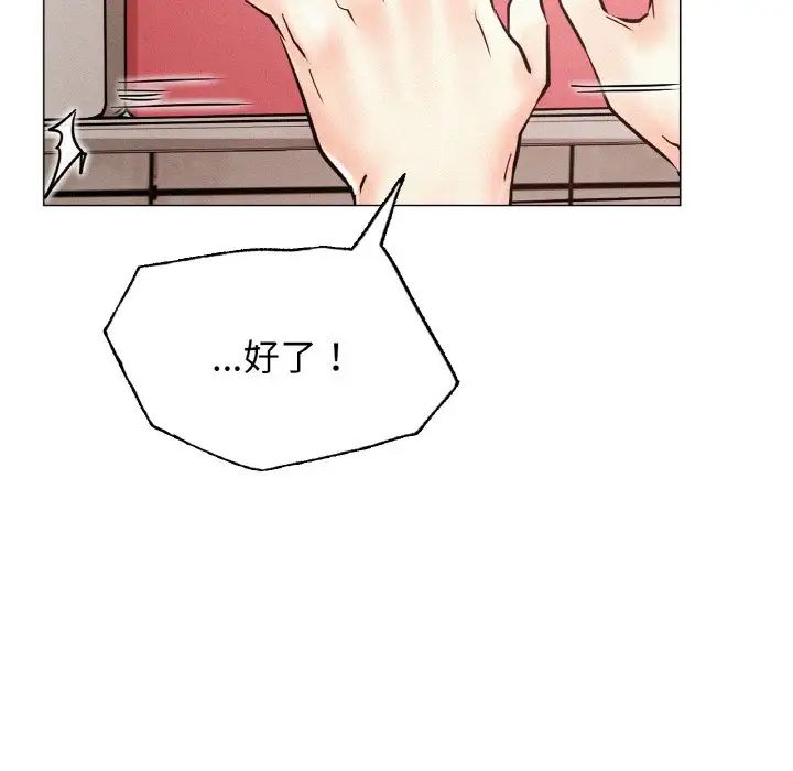 《屋檐下的光》漫画 第15話