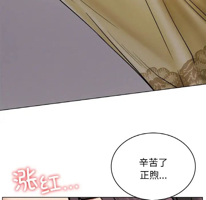 《屋檐下的光》漫画 第15話