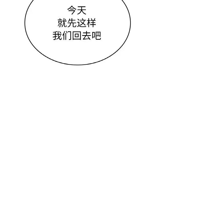 《屋檐下的光》漫画 第15話