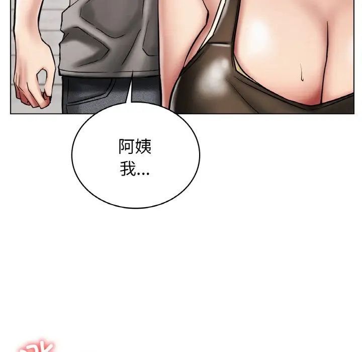《屋檐下的光》漫画 第15話