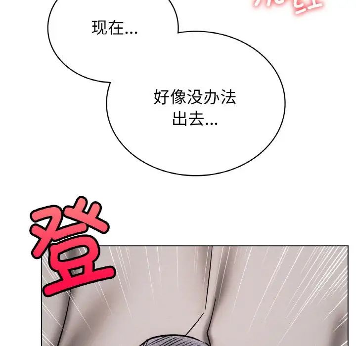 《屋檐下的光》漫画 第15話