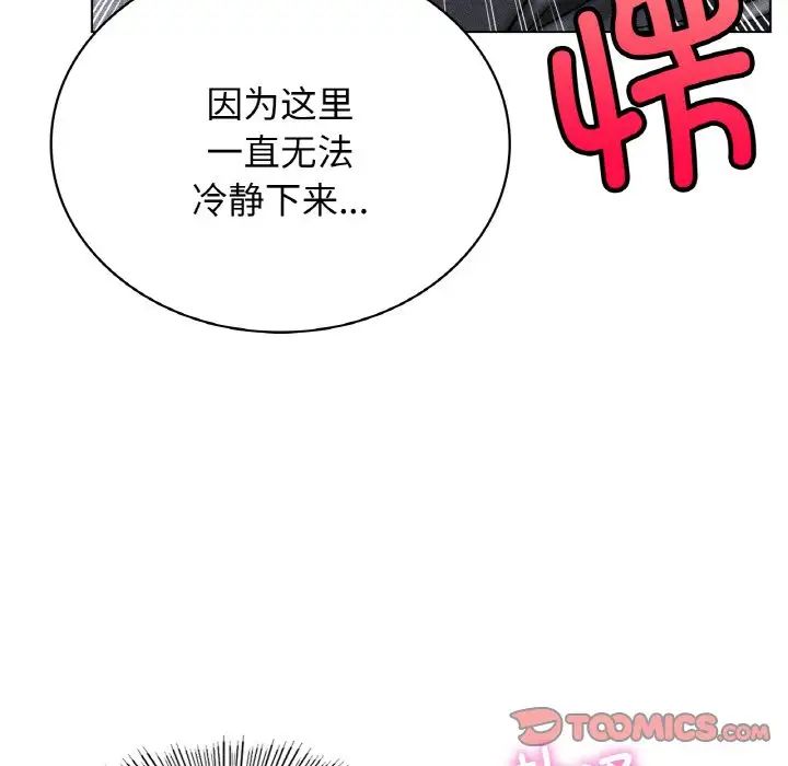 《屋檐下的光》漫画 第15話