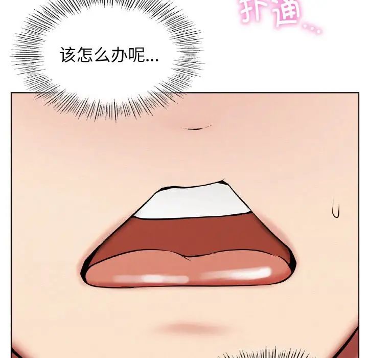 《屋檐下的光》漫画 第15話