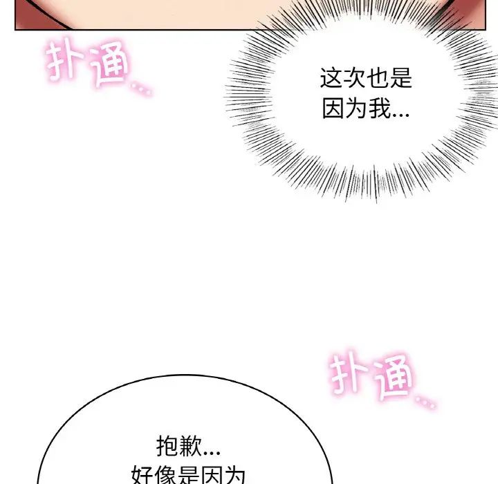 《屋檐下的光》漫画 第15話