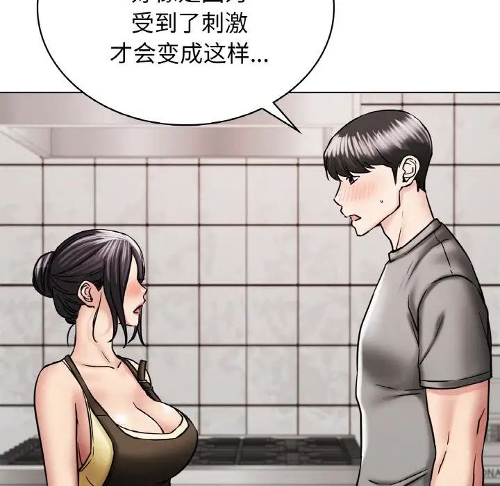 《屋檐下的光》漫画 第15話