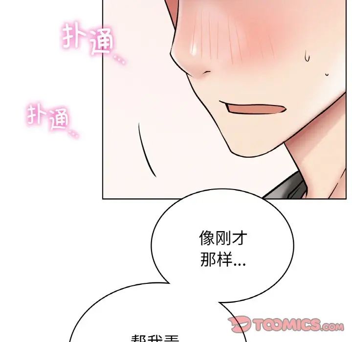 《屋檐下的光》漫画 第15話