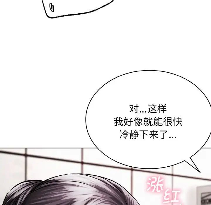 《屋檐下的光》漫画 第15話