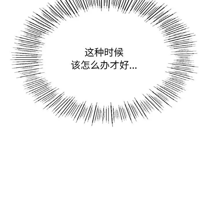 《屋檐下的光》漫画 第15話
