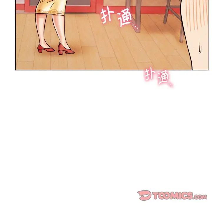 《屋檐下的光》漫画 第15話
