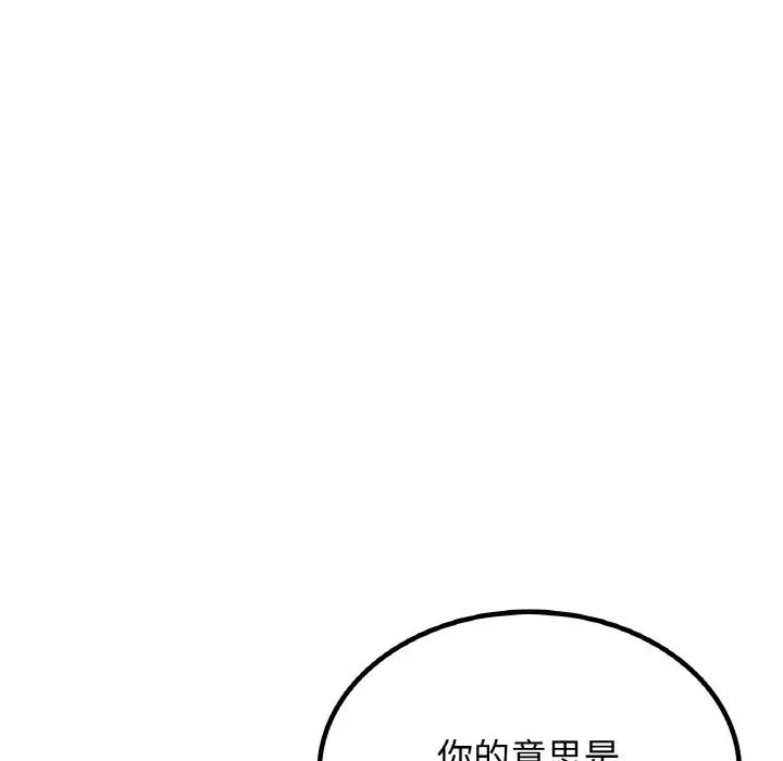 《屋檐下的光》漫画 第15話