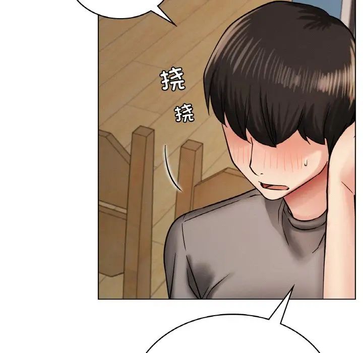《屋檐下的光》漫画 第15話