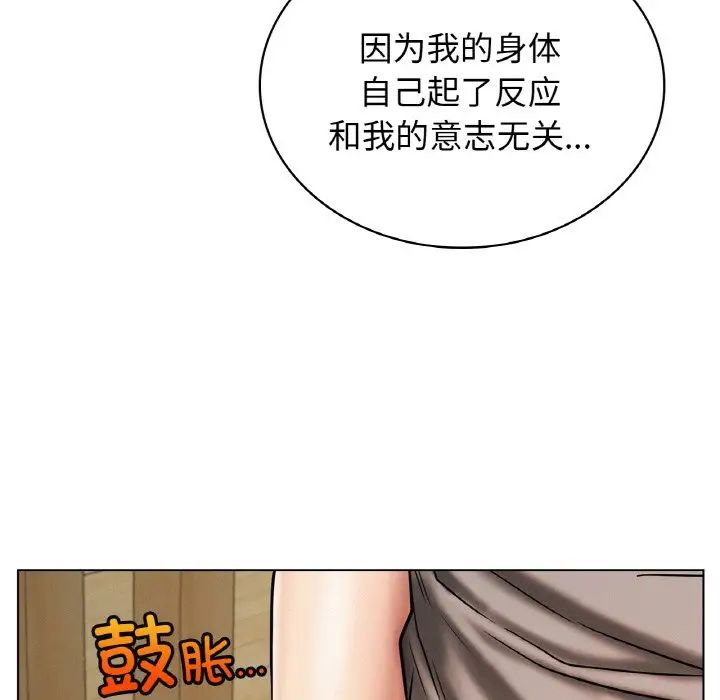 《屋檐下的光》漫画 第15話