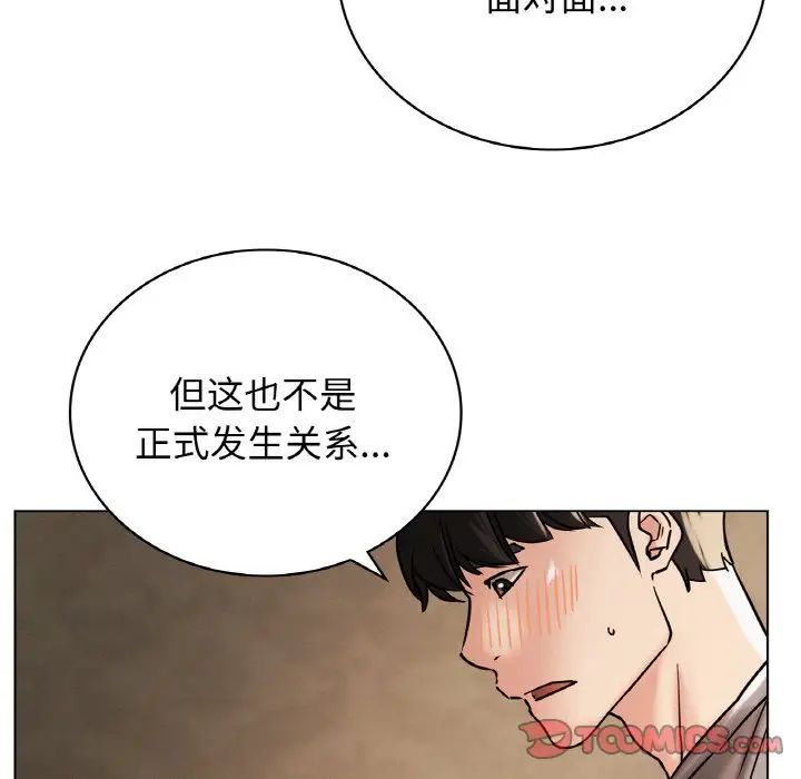 《屋檐下的光》漫画 第15話