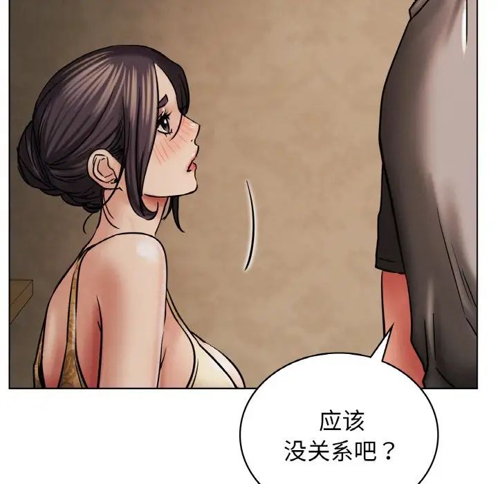 《屋檐下的光》漫画 第15話